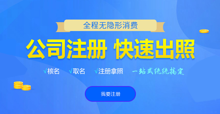 献县悦旭注册公司网