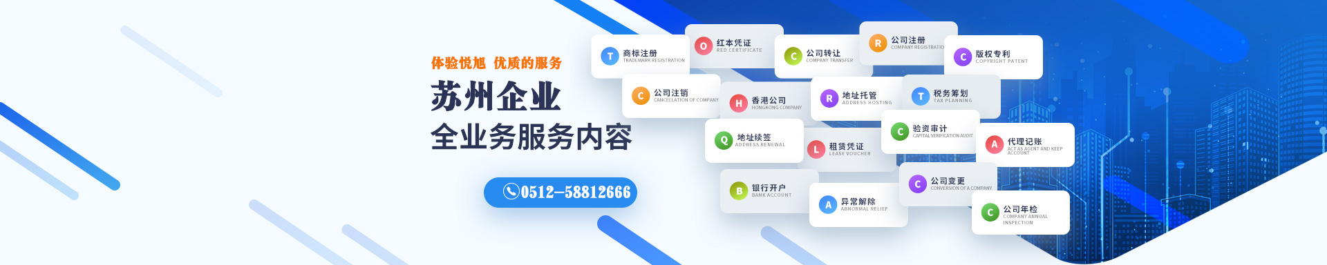 献县悦旭注册公司网